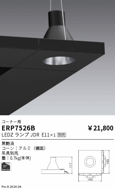 ERP7526B