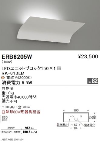 ENDO(遠藤照明) ブラケット 激安販売 照明のブライト ～ 商品一覧1ページ目