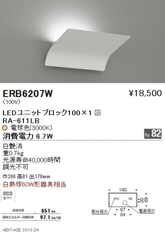 ENDO(遠藤照明) ブラケット 激安販売 照明のブライト ～ 商品一覧1ページ目