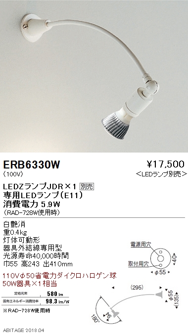 遠藤照明 エモーショナル ブラケットライト ERB6369XB LEDランプ×1別売 口金サイズE17 本体取付工事必要 屋外設置可 - 2