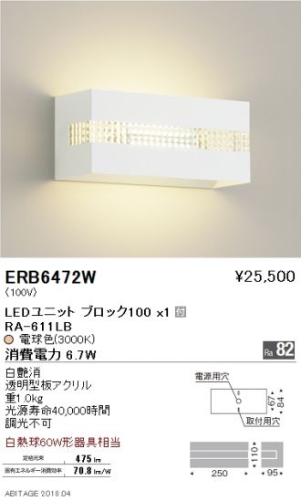 ENDO(遠藤照明) ブラケット 激安販売 照明のブライト ～ 商品一覧1ページ目