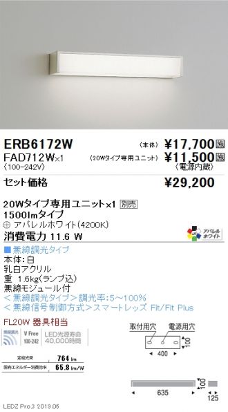 遠藤照明 安心のメーカー保証 遠藤照明 ブラケット 一般形 XRB1032KB