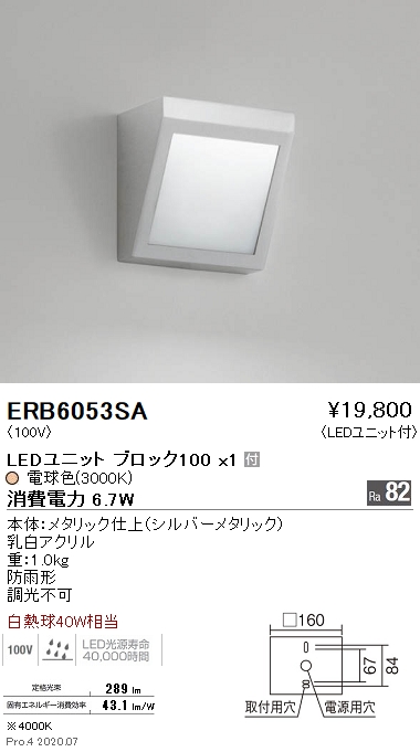 本物 ENDO 遠藤照明 ERB6192W_RAD540NA×1 防湿防雨形LEDブラケット ad