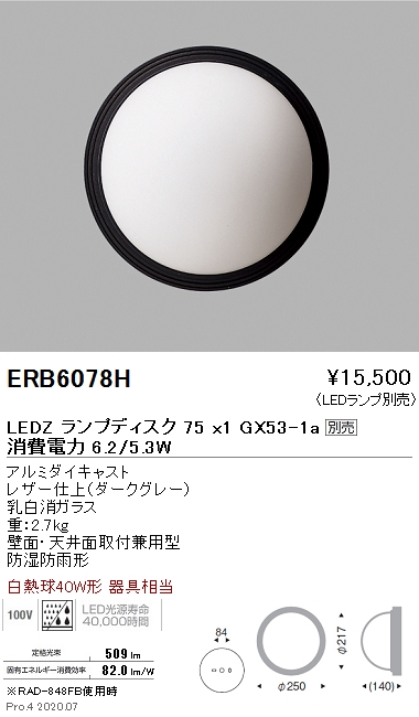 ENDOアウトドアポーチライト[LED電球色][ホワイト]ERB6134WA - 7