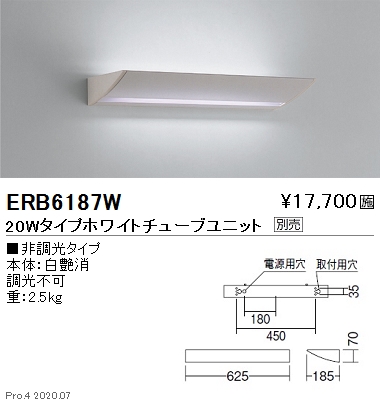 豊富な2023 遠藤照明 施設照明 LEDテクニカルブラケットライト Ss