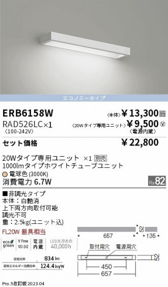 ENDO(遠藤照明) ブラケット 激安販売 照明のブライト ～ 商品一覧7ページ目