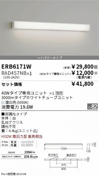 ENDO(遠藤照明) ブラケット 激安販売 照明のブライト ～ 商品一覧7ページ目