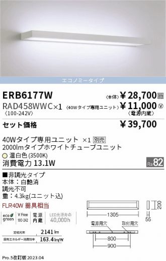 ENDO(遠藤照明) ブラケット 激安販売 照明のブライト ～ 商品一覧7ページ目