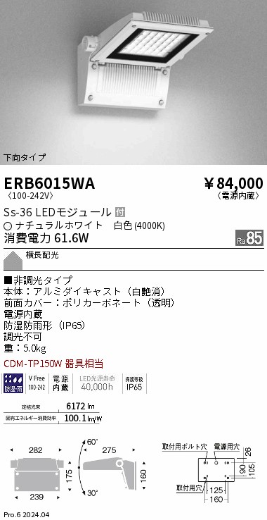 ERB6015WA