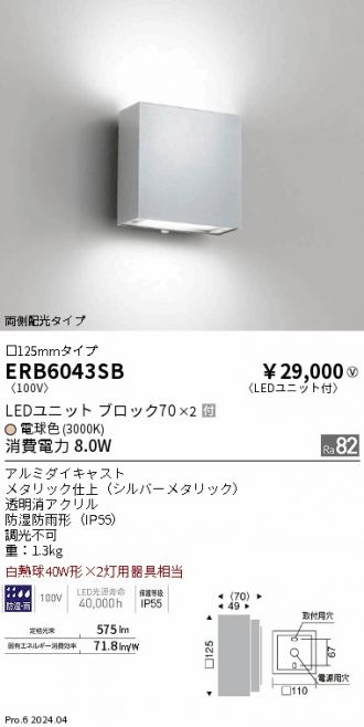 ENDO(遠藤照明) ブラケット 激安販売 照明のブライト ～ 商品一覧1ページ目