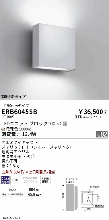 ERB6045SB