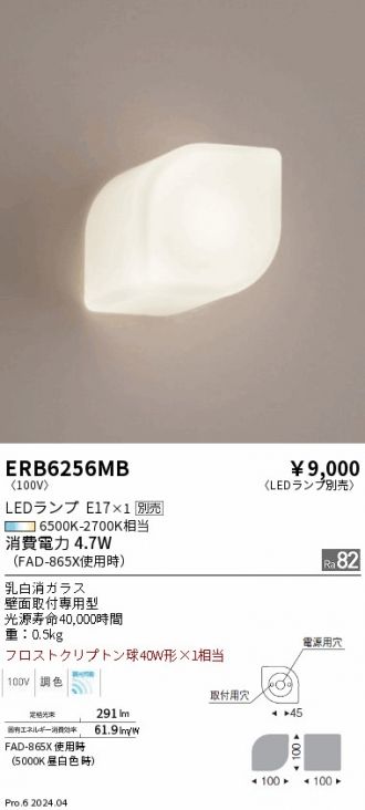 ENDO(遠藤照明) ブラケット 激安販売 照明のブライト ～ 商品一覧1ページ目