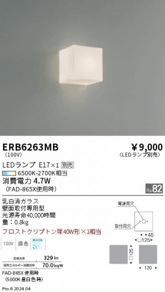 ENDO(遠藤照明) ブラケット 激安販売 照明のブライト ～ 商品一覧1ページ目