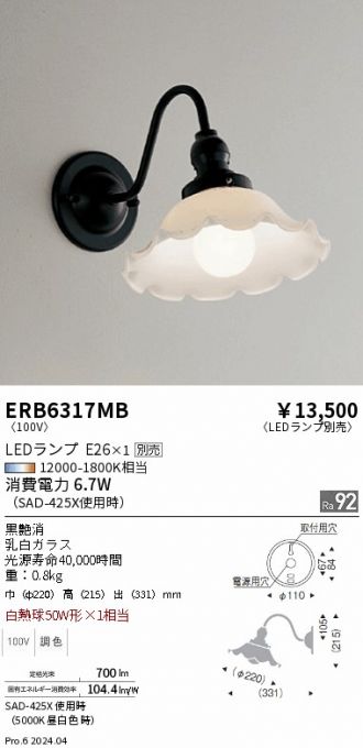 ENDO(遠藤照明) ブラケット 激安販売 照明のブライト ～ 商品一覧1ページ目