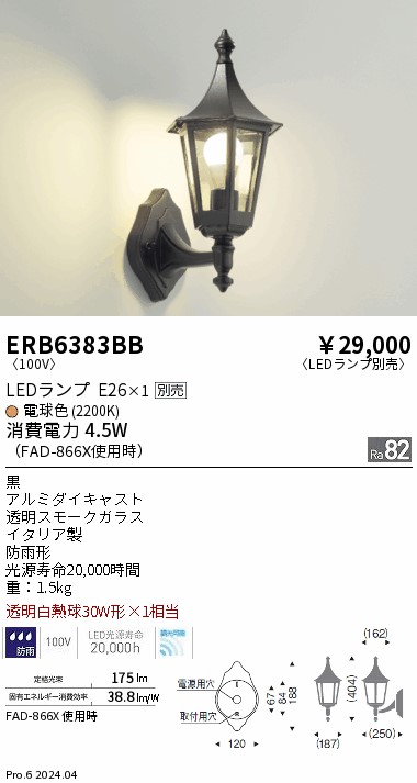 ERB6383BB