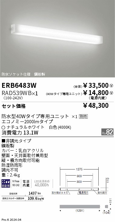 ERB6483W-RAD539WB