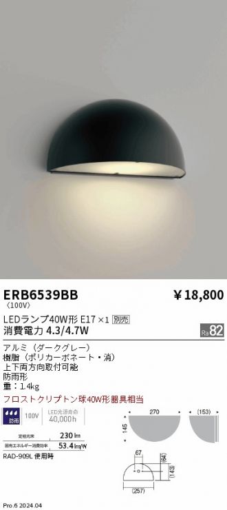 ERB6539BB