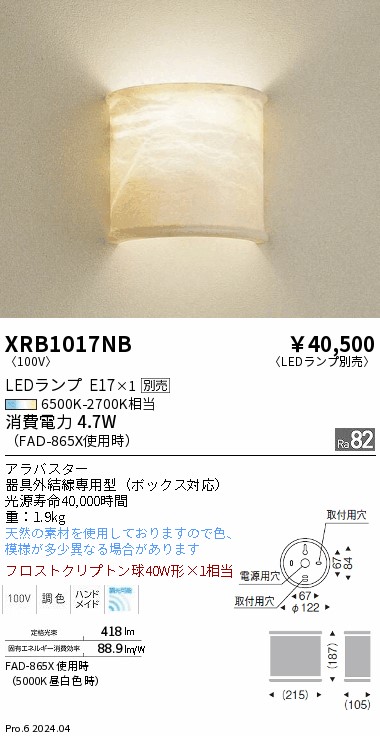 XRB1017NB