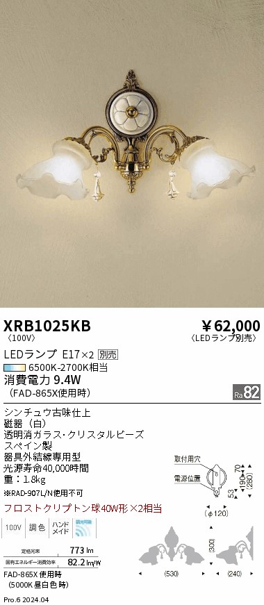 XRB1025KB