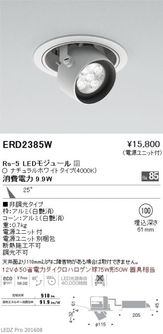 お洒落 遠藤照明 LEDスポットライト ERS6379SA 工事必要 ※北海道 沖縄 離島を除く