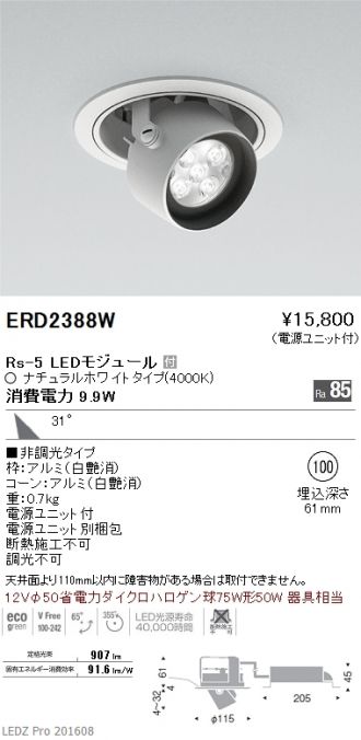 ENDO(遠藤照明) スポットライト 激安販売 照明のブライト ～ 商品一覧1ページ目