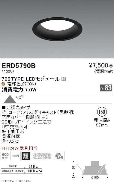 ERS6655B 遠藤照明 フラッドライト ８００００Ｌｍ 狭角配光 ５０００Ｋ