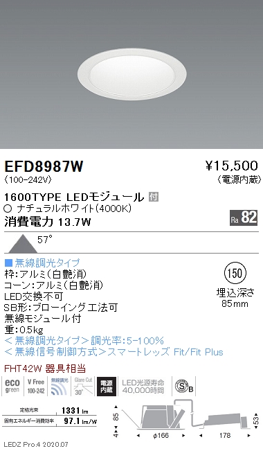 EFD8987W(遠藤照明) 商品詳細 ～ 照明器具・換気扇他、電設資材販売のブライト