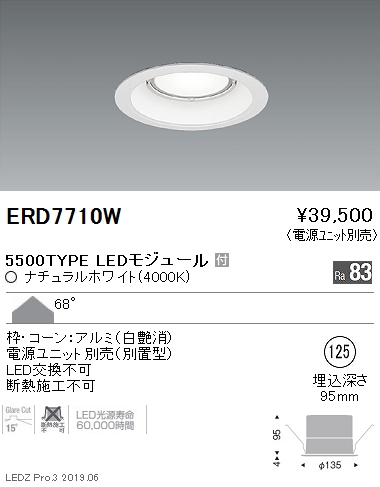 なものもご 遠藤照明 温白色 ERD7280W タカラShop PayPayモール店