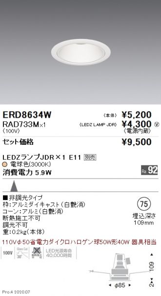 ENDO(遠藤照明) ベースライト 激安販売 照明のブライト ～ 商品一覧125