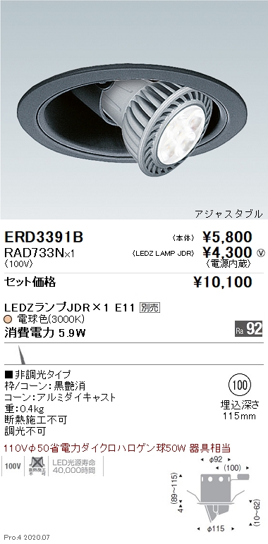 ERD3391B-RAD733N