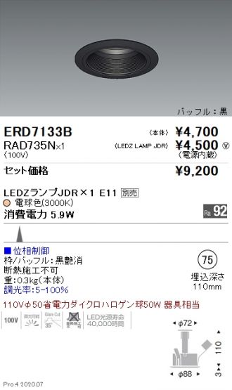 ダウンライト 激安販売 照明のブライト ～ 商品一覧146ページ目