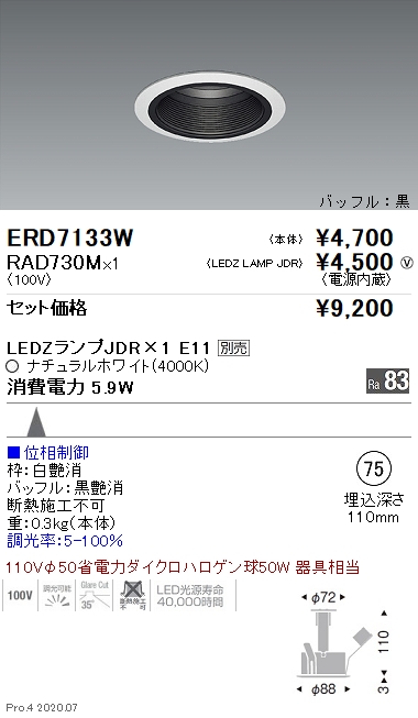 ERD7133W-RAD730M