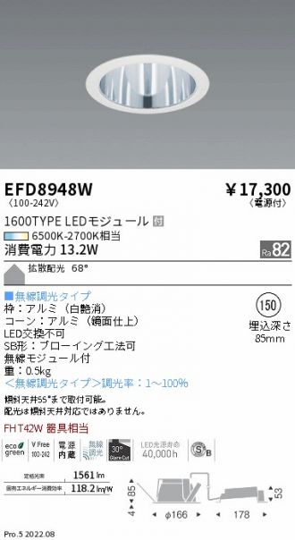 ダウンライト 激安販売 照明のブライト ～ 商品一覧103ページ目