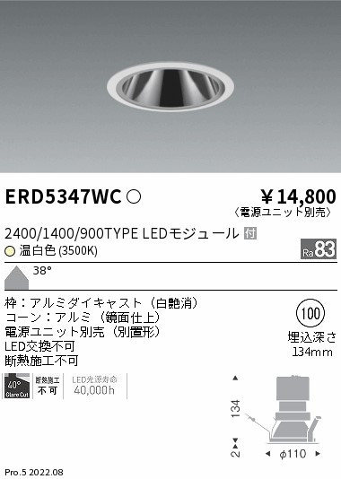 グレアレス　ベースダウンライト　鏡面コーン Φ100