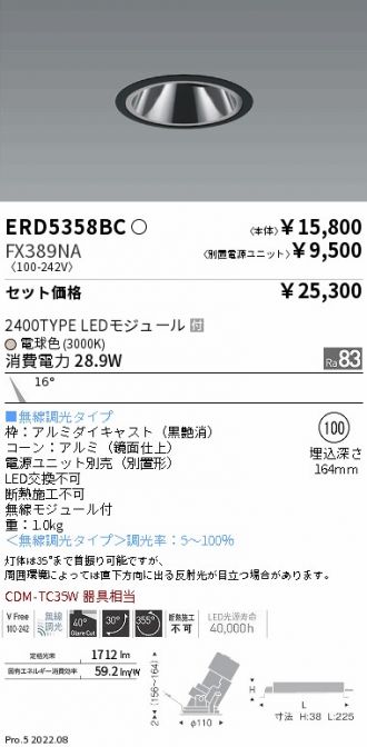 ☆安心の定価販売☆】 SXD1033B<br >LEDユニバーサルダウンライト