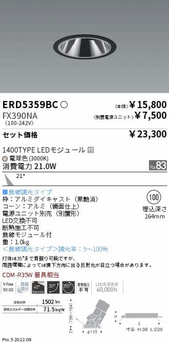 ENDO(遠藤照明) ダウンライト 激安販売 照明のブライト ～ 商品一覧215 