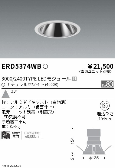 ERD5374WB(遠藤照明) 商品詳細 ～ 照明器具・換気扇他、電設資材販売の