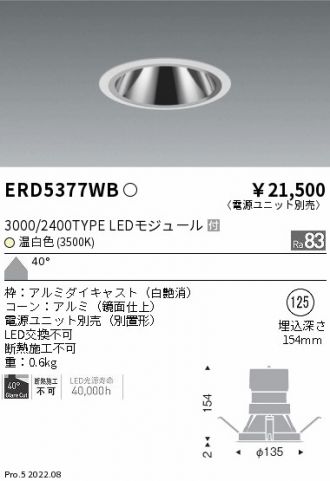 ENDO(遠藤照明) ベースライト 激安販売 照明のブライト ～ 商品一覧67