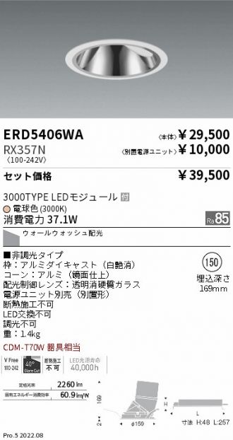 ENDO(遠藤照明) ダウンライト 激安販売 照明のブライト ～ 商品一覧224