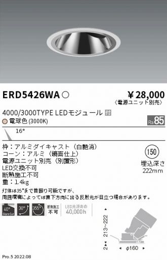 ENDO(遠藤照明) 激安販売 照明のブライト ～ 商品一覧171ページ目