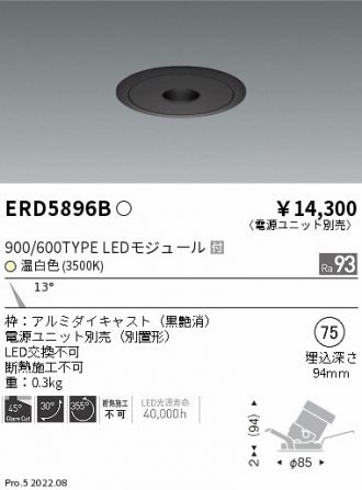 ENDO(遠藤照明) ダウンライト 激安販売 照明のブライト ～ 商品一覧62