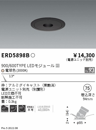ERD5898B(遠藤照明) 商品詳細 ～ 照明器具・換気扇他、電設資材販売の