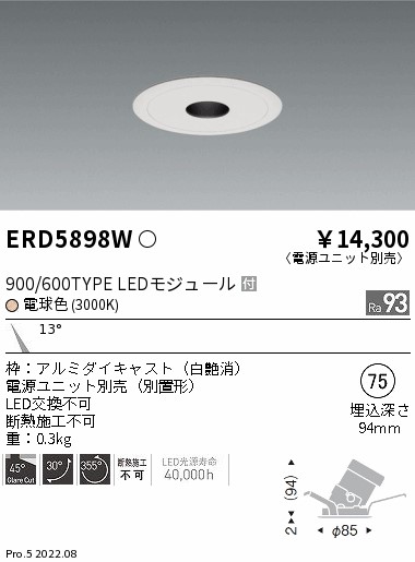 ERD5898W(遠藤照明) 商品詳細 ～ 照明器具・換気扇他、電設資材販売の