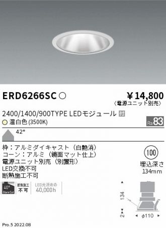 ENDO(遠藤照明) ベースライト 激安販売 照明のブライト ～ 商品一覧96