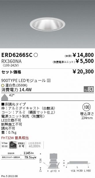 ENDO(遠藤照明) ダウンライト 激安販売 照明のブライト ～ 商品一覧224