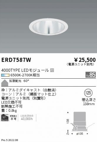 ENDO(遠藤照明) ベースライト 激安販売 照明のブライト ～ 商品一覧75