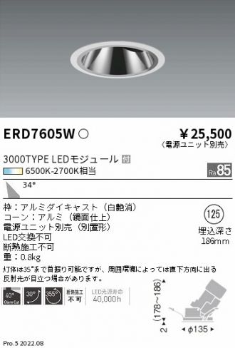 ENDO(遠藤照明) ダウンライト 激安販売 照明のブライト ～ 商品一覧155