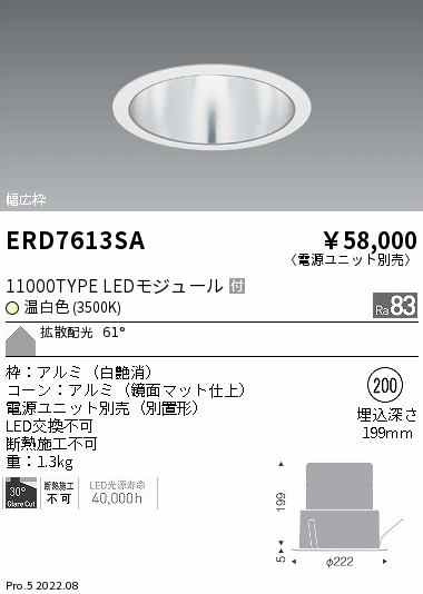 ERD7613SA(遠藤照明) 商品詳細 ～ 照明器具・換気扇他、電設資材販売の