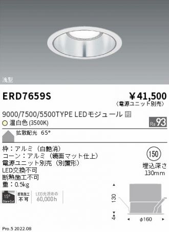 ENDO(遠藤照明) ベースライト 激安販売 照明のブライト ～ 商品一覧44