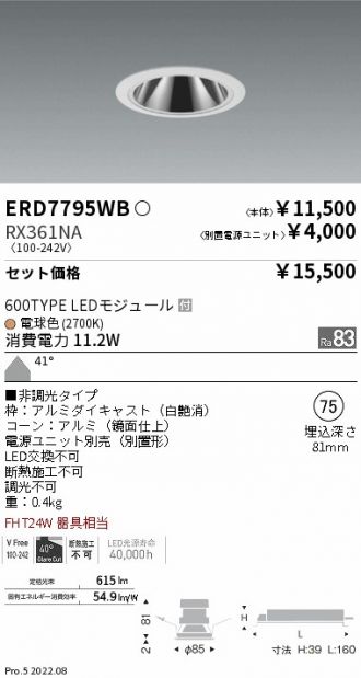 ENDO(遠藤照明) ベースライト 激安販売 照明のブライト ～ 商品一覧132